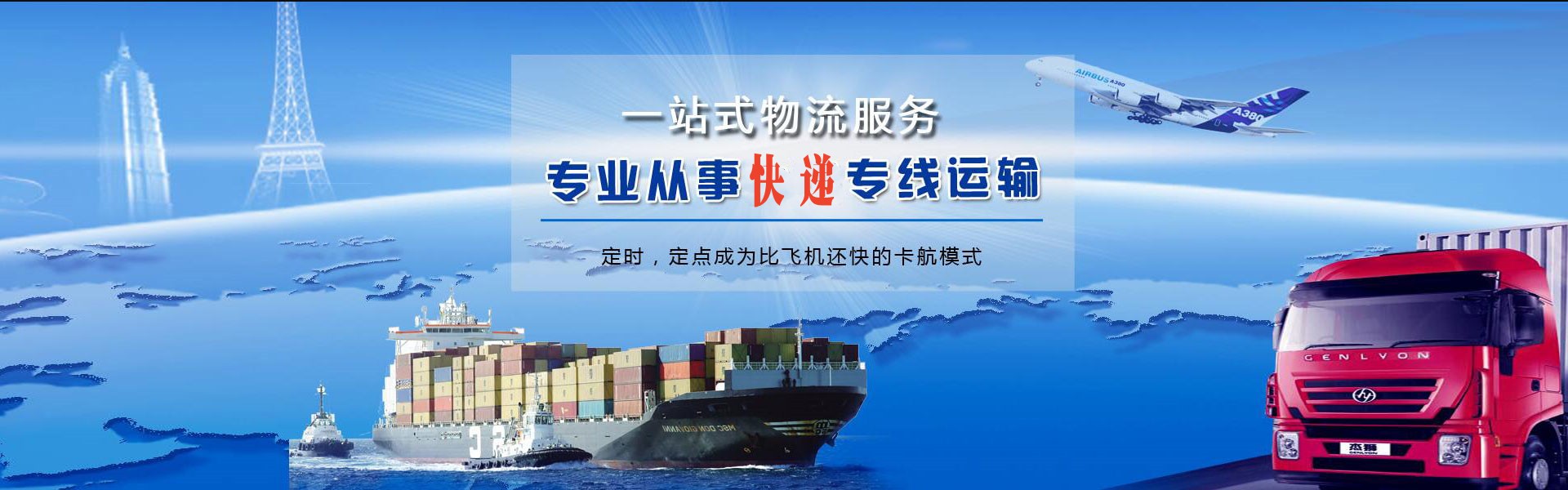 爱民到北京物流公司-爱民至北京物流专线-爱民空运到北京-优时通物流有限公司