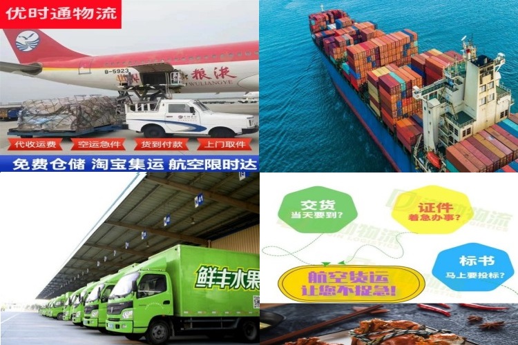 爱民到北京航空货运公司-爱民到北京物流专线