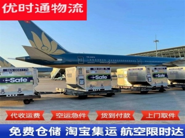 爱民到北京空运加急专线
